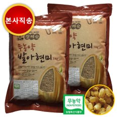 장세순 무농약발아현미 3kg x 2봉