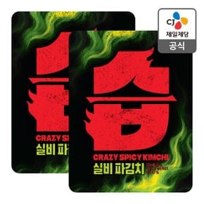 [본사배송] 실비 파김치 500gX2개