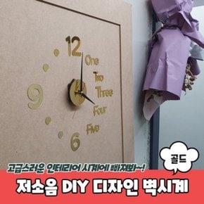 PARABU-950-A-저소음 DIY 디자인 벽시계 골드_WBA195C