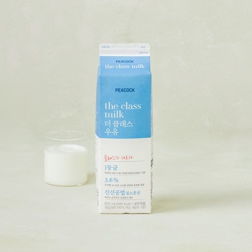 더 클래스 우유 900ml (1등급)