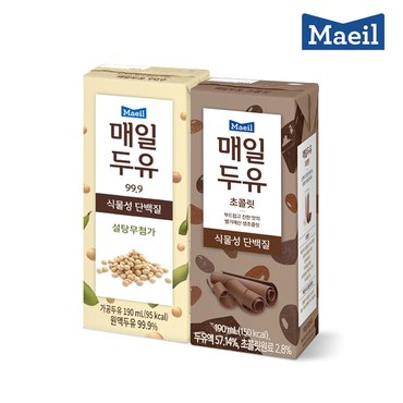 매일 [매일유업] 매일두유 99.9 190ml 24팩+초콜릿 190ml 24팩