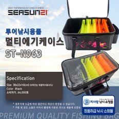 시선21 루어낚시용품 멀티에기케이스 ST-N963