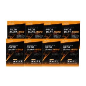 엔드러쉬 스텝업젤 40g x 14포 (560g) 8박스