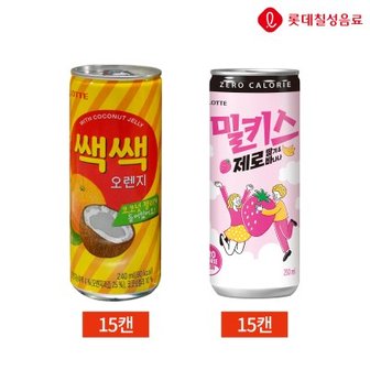 텐바이텐 롯데 쌕쌕 오렌지 밀키스 제로 딸기 2종 240ml x 30캔