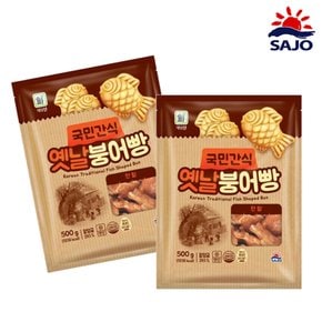 대림 국민간식 옛날 단팥붕어빵 400g 8개