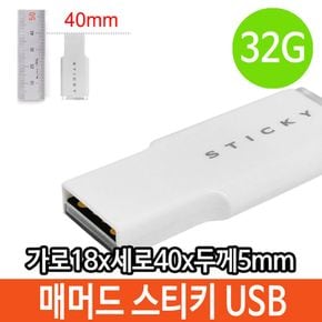 32G 32기가 USB 선물 매머드 GU1800 단체 선물 로고