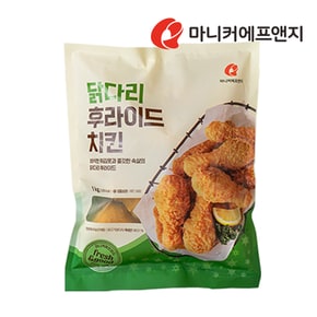닭다리 후라이드1kg 튀김옷은 바삭하고 닭다리살은 쫄깃한