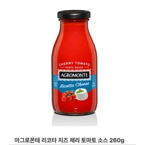 아그로몬테리코타치즈체리토마토파스타소스