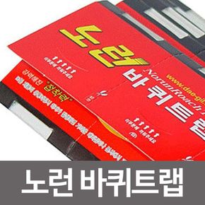 대길화학 노런 바퀴트랩 끈끈이 접착 바퀴벌레 벌레약