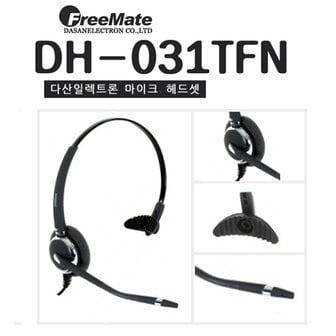 다산 FreeMate 다산FREEMATE 정품 DH-031TFN 인터넷폰용헤드셋 고감도 고성능 컴퓨터용 국내제조 KN-800