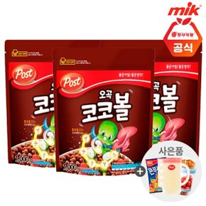 포스트 오곡코코볼 1kg x 3개+사은품랜덤증정(ID당1개)