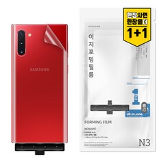 노네임 1+1 갤럭시노트8 후면 지문인식 액정보호필름