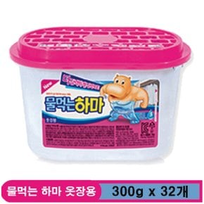 물먹는 하마 옷장용 제습제 300g x 32개ew