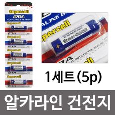 슈퍼셀 알카라인 27A 12V 건전지 1세트(5P) 배터리