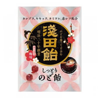  아사다 사탕 아사다 사탕 촉촉한 목 사탕 붉은 시소 향기 매실 61g×4개