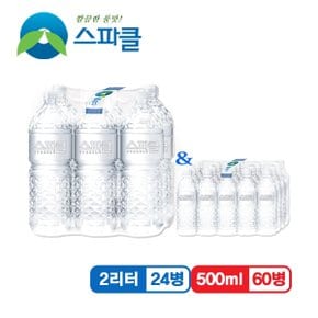 생수 2리터 24병 (6병 4팩)+500ml 60병 (20병 3팩)