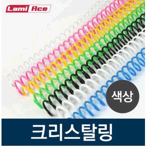 라미에이스 크리스탈 링 10mm 검정 (1kg) (3:1호환)