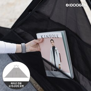 삼각 오거나이저 포켓 옥타곤 전용