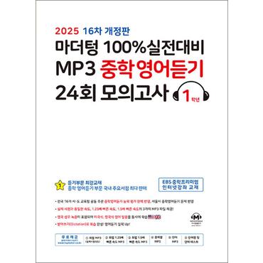 중등-문제집 | 중등참고서 | 도서 - 신세계몰