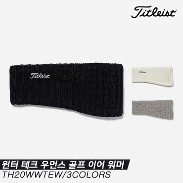  [아쿠쉬네트코리아정품]2021 타이틀리스트 윈터 테크 우먼스 골프 이어 워머(WINTER TECH WOMENS EAR WARMER)[3COLORS][여성용][TH20WWTEW]