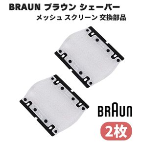 BRAUN 브라운 메시 스크린 셰이버 교체날 M90 M30 550 570 P40