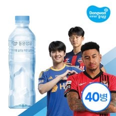 [S][동원] 동원샘물 무라벨 500ml x40병 /생수/(무/유라벨 랜덤출고)