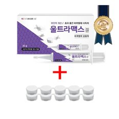 국보 울트라맥스 시린지 35g+먹이캡 10EA 바퀴벌레 연쇄 살충 효과 강력한