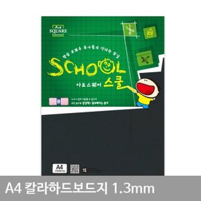 A4 칼라하드보드지 A27 검정 2매 (WBD05EB)