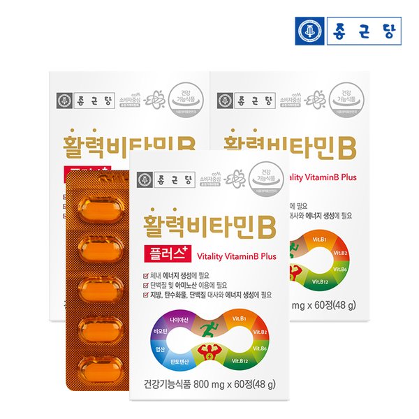 활력 비타민B 플러스 (8중복합기능성) 3박스(6개월분