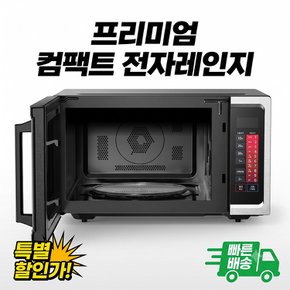 클라쎄 40L 전자레인지 대용량 업소용 편의점 가정용 MOA940RTL1(AK) 현대큐밍 변경출고