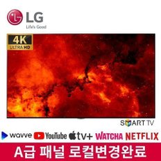 [리퍼] LG 55인치 나노셀 4K UHD TV 55NANO80 스마트 티비 지방스탠드