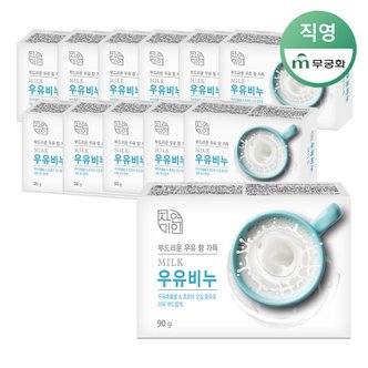 무궁화 자연미인 우유비누 90g  x 12개