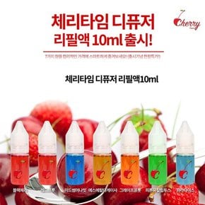 체리타임 디퓨저 방향제 리필 10ml