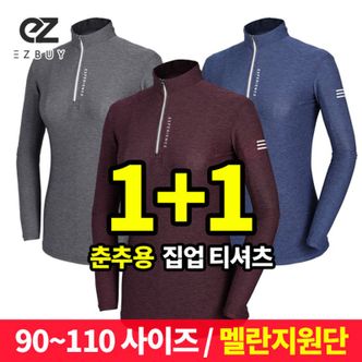 NS홈쇼핑 데일리우먼 여성 긴팔 티셔츠 2종(AY1OP2LT020W)[31884229]