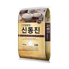 [24년 햅쌀] 단일품종 신동진 쌀 20kg / 당일도정 햅쌀 C[31187630]