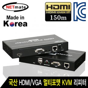 멀티포맷 리피터로컬 KVM IP RS232 리모트150m