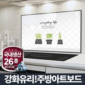 주방아트보드 타일 글라스 키친 강화유리 아트윌 액자