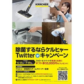 Kercher (KARCHER) 노즐 헤드 (단) 스팀 클리너 용 액세서리 4.130-021.0