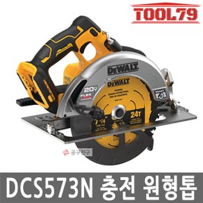 DCS573N 충전 원형톱 20V MAX 184mm 베어툴