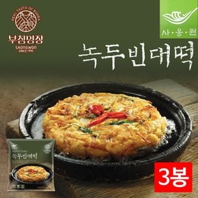 사옹원 부침명장 녹두빈대떡 400g X 3봉