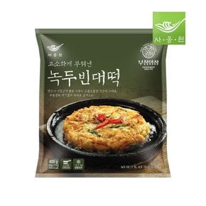 사옹원 부침명장 녹두빈대떡 400g X 3봉