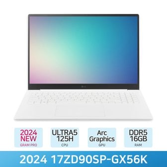 LG 전자 그램 프로17 17ZD90SP-GX56K - 램16GB / NVMe 512GB / FREEDOS