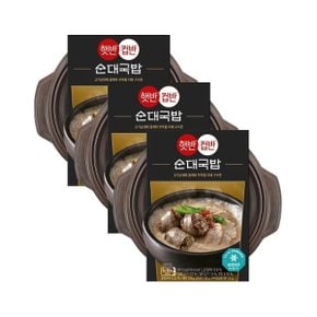 햇반 컵반 순대국밥 301.5g x3개