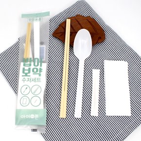 스타배송_아이존 밥이보약 일회용 수저세트 50p 숟가락 젓가락 요지 냅킨
