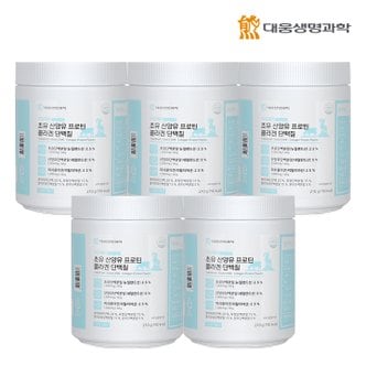 대웅생명과학 아임헬씨 초유 산양유 프로틴 콜라겐 단백질 210g 5통