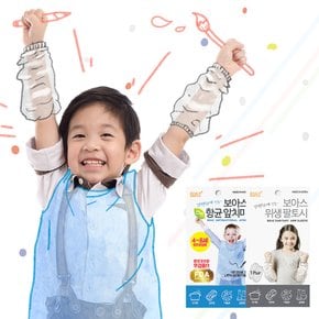 어린이 키즈 유아 아기앞치마 팔토시 미술가운 초등 미술 앞치마세트