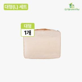 여행용 압축파우치 L 단품