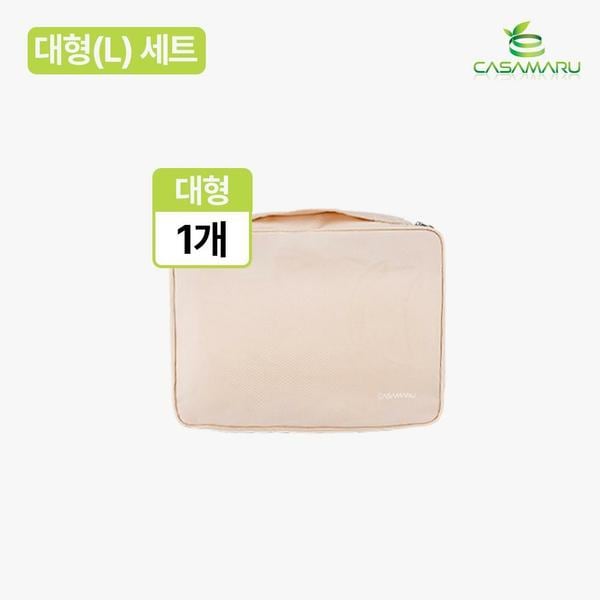 여행용 압축파우치 L 단품
