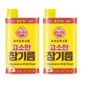 오뚜기 고소한 참기름 450ml 2개