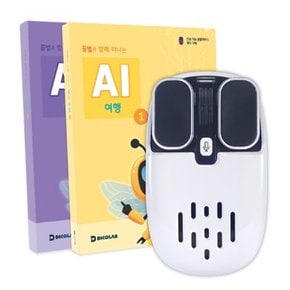 AI 꿀벌 마우스와 꿀벌과 함께떠나는 AI여행 교재 풀세트